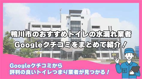 鴨川市デリヘル|【2024/12/03最新】鴨川市のデリヘルランキング｜口コミ風俗情 